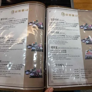 삼청동샤브 리뷰 사진