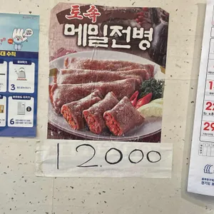 앵두나무우물가에 리뷰 사진