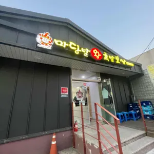 광개토왕 족발보쌈 리뷰 사진