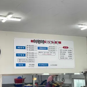 이영애 해물찜 리뷰 사진