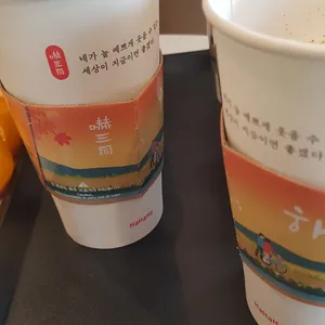 하삼동커피  사진
