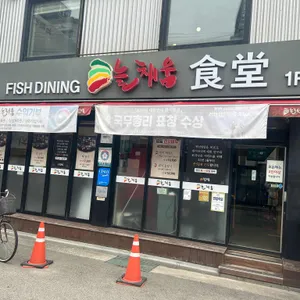 늘채움 리뷰 사진