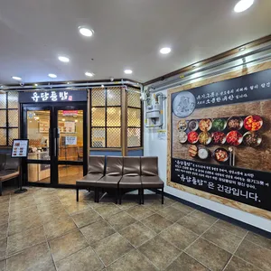 유담들밥 리뷰 사진