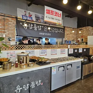 유담들밥 리뷰 사진