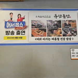 유담들밥 리뷰 사진