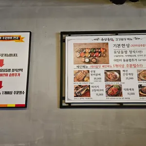 유담들밥 리뷰 사진