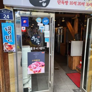 우촌 대표 사진