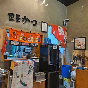 교토카츠 리뷰 사진