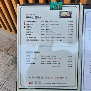 교토카츠 리뷰 사진