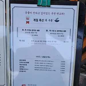 교토카츠 리뷰 사진