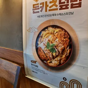 교토카츠 리뷰 사진