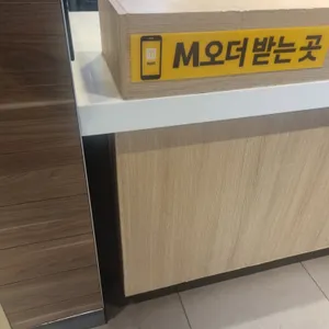 맥도날드 리뷰 사진