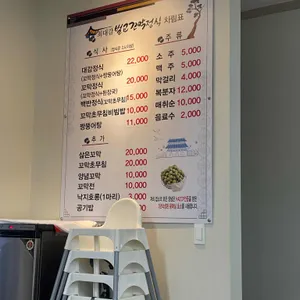 최대감벌교꼬막 리뷰 사진