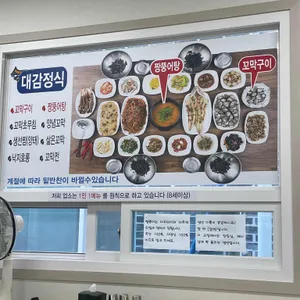 최대감벌교꼬막 리뷰 사진