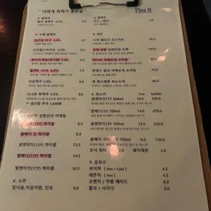 Plan B 리뷰 사진