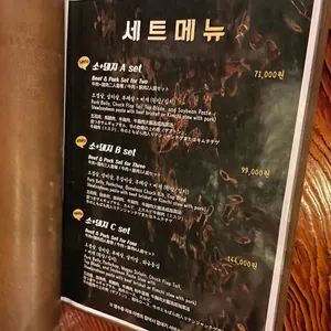 고기꾼김춘배 리뷰 사진