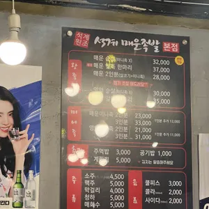 창신동매운족발 리뷰 사진