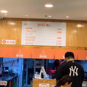 정식당 리뷰 사진