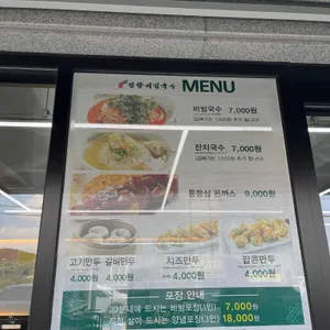망향비빔국수 리뷰 사진