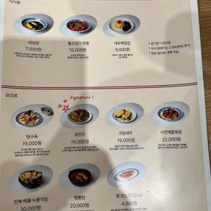 난춘반점 리뷰 사진