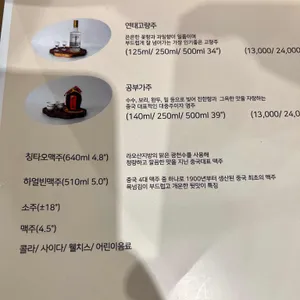 난춘반점 리뷰 사진