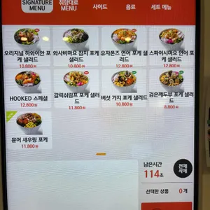 훅트포케 리뷰 사진