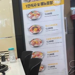 킹콩부대찌개 리뷰 사진
