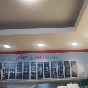 1975서문국시 리뷰 사진