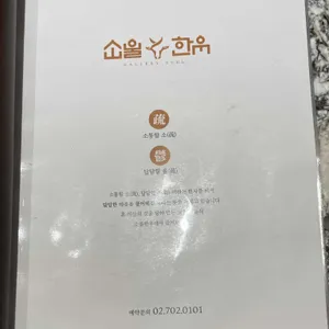 소울한우 리뷰 사진