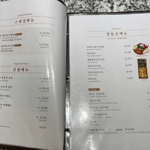소울한우 리뷰 사진
