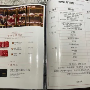 소울한우 리뷰 사진