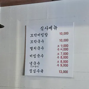 남산국수 리뷰 사진