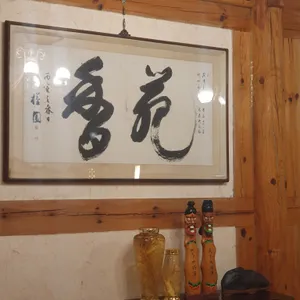 안다미로 한정식 리뷰 사진