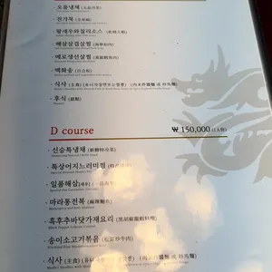신승반점 리뷰 사진