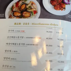 신승반점 리뷰 사진