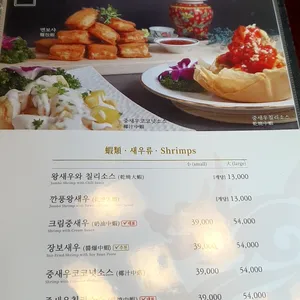 신승반점 리뷰 사진