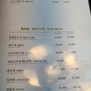 신승반점 리뷰 사진