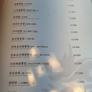 신승반점 리뷰 사진