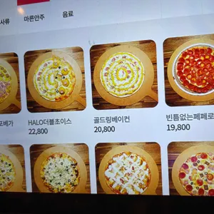 할로 리뷰 사진