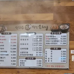 신의주찹쌀순대 리뷰 사진