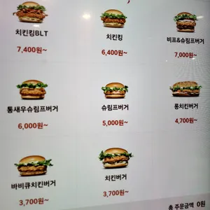 버거킹 리뷰 사진