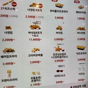 버거킹 리뷰 사진