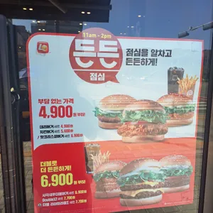 롯데리아 리뷰 사진