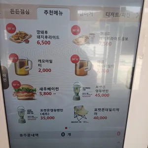 롯데리아 리뷰 사진