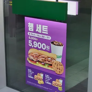 써브웨이 리뷰 사진