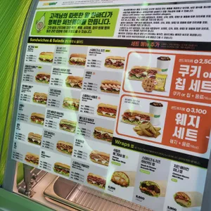 써브웨이 리뷰 사진