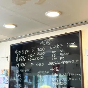 은하수닭갈비 리뷰 사진