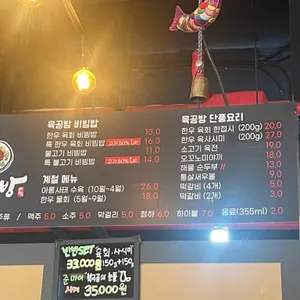 육공방 리뷰 사진