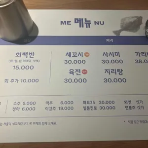 선어도 리뷰 사진