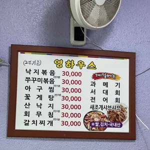 영하우스 사진